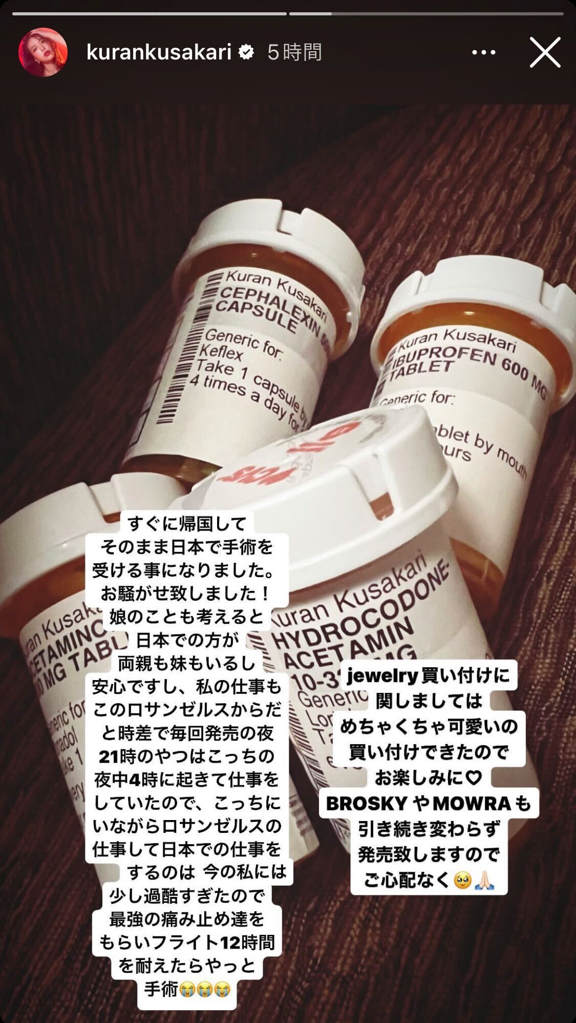 紅蘭Instagramストーリーズより