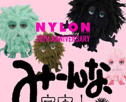 「NYLON JAPAN」創刊20周年で完全オリジナル長編映画製作決定 メインキャスト発表<みーんな、宇宙人。>