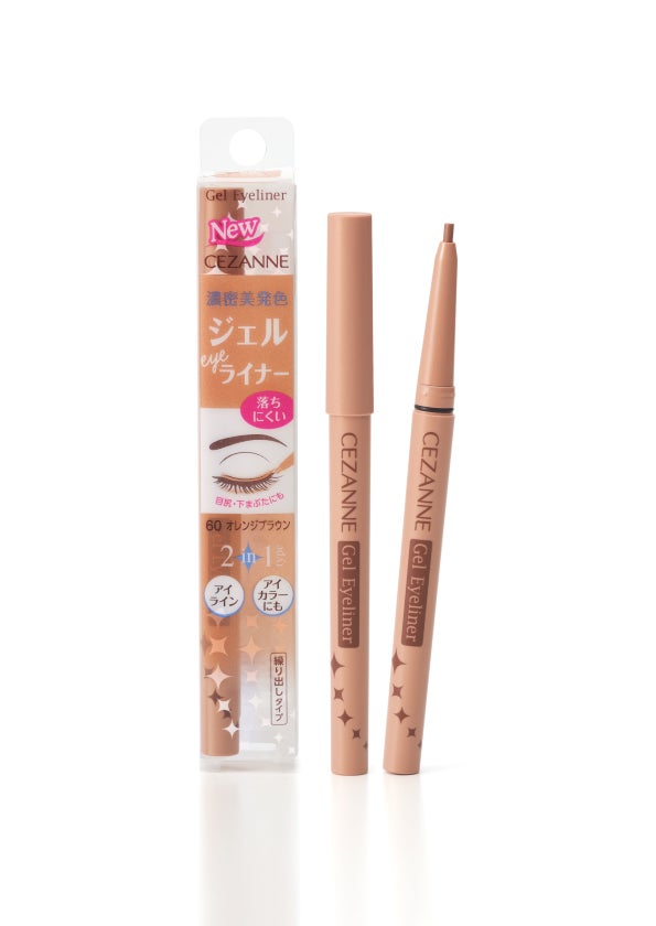 「ジェルアイライナー」新色「オレンジブラウン」 （画像提供：株式会社セザンヌ化粧品）