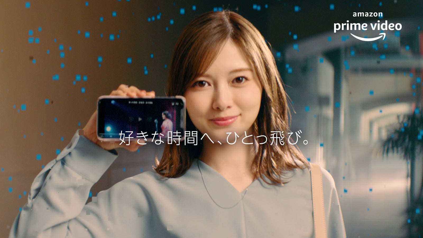 白石麻衣／「好きな時間へ、ひとっ飛び。 モデル／女優」篇より （提供写真）