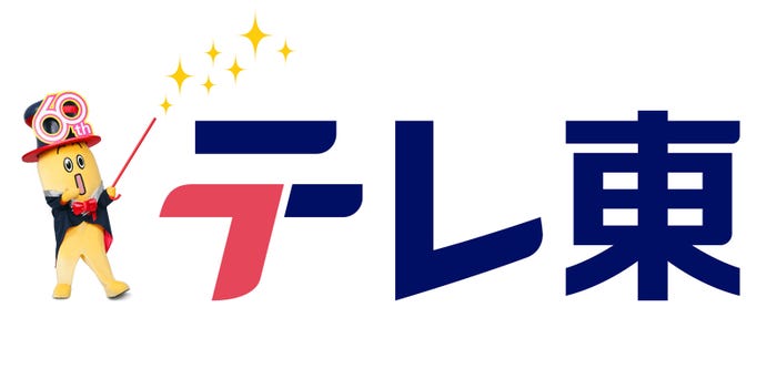 テレビ東京の新ブランドマーク(ロゴ)と60周年のナナナ(提供写真)
