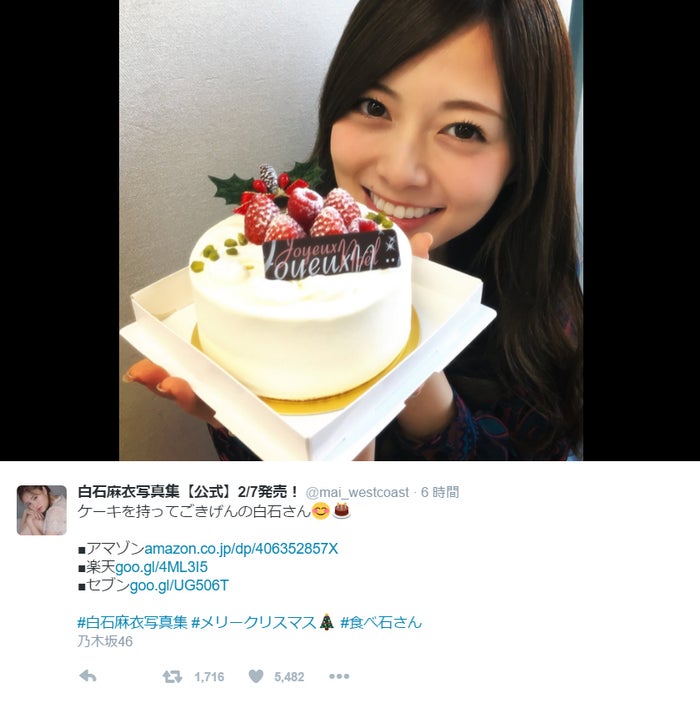 乃木坂46白石麻衣 クリスマスケーキに笑顔炸裂 ナチョス頬張りぼんやり 食べ石さん シリーズが可愛すぎ モデルプレス