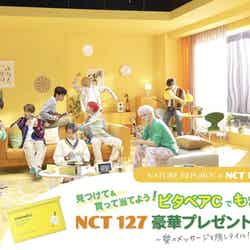 NCT 127（提供写真）