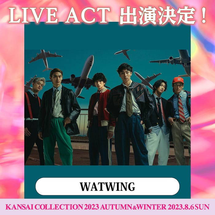 WATWING(提供写真)