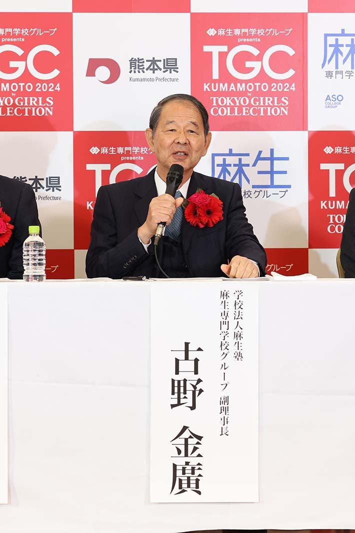 古野金廣氏（C）麻生専門学校グループ presents TGC 熊本 2024 記者発表会