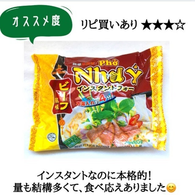 業スーのベトナムフォー