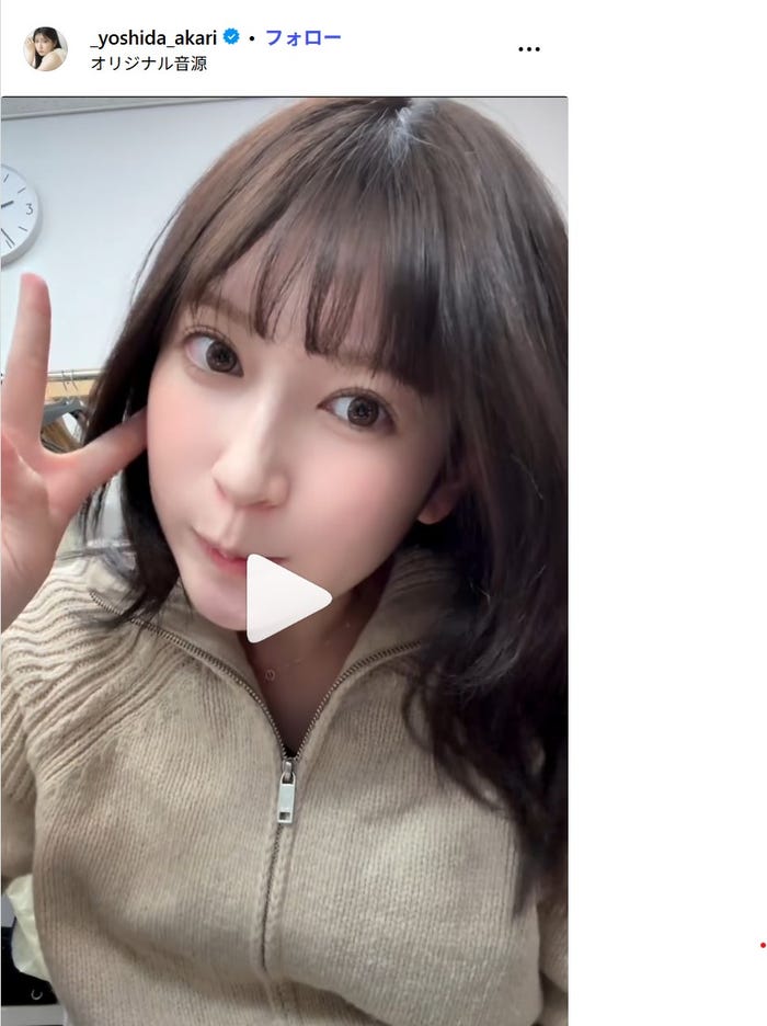 吉田朱里Instagramより