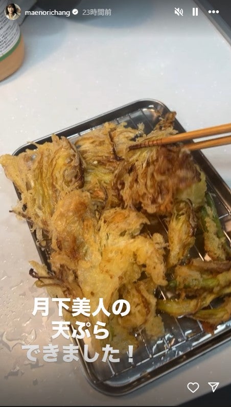 前田典子Instagramストーリーズより