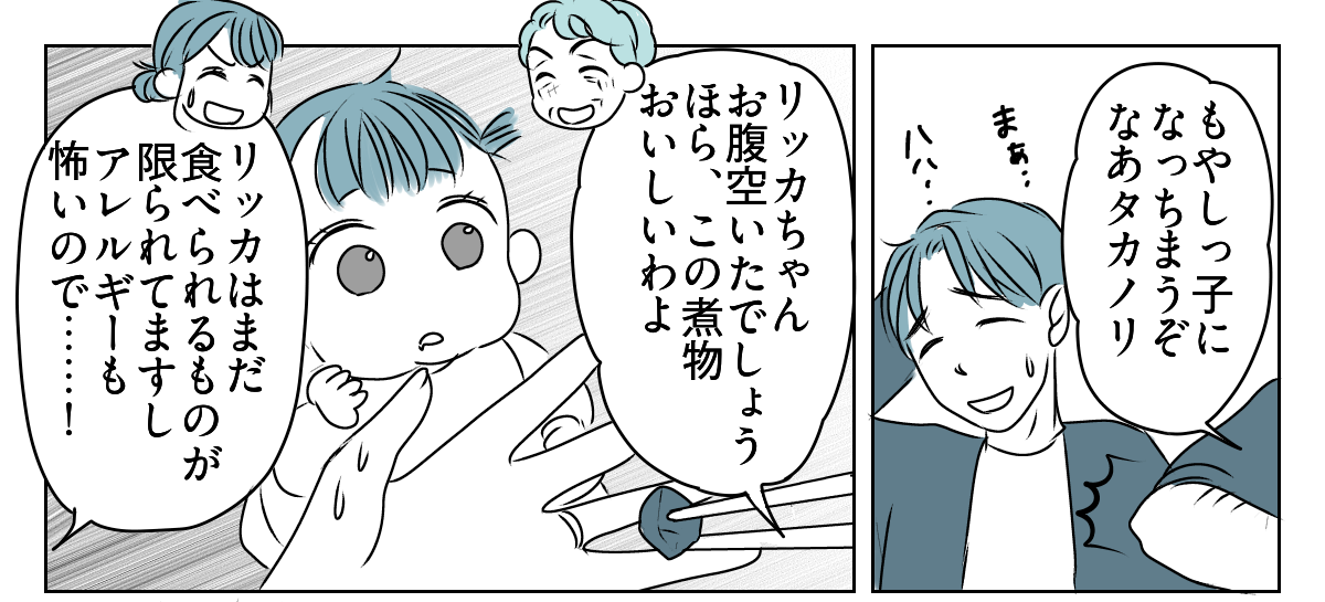 放置とおおらかをはき違えている義家族　1_3_1