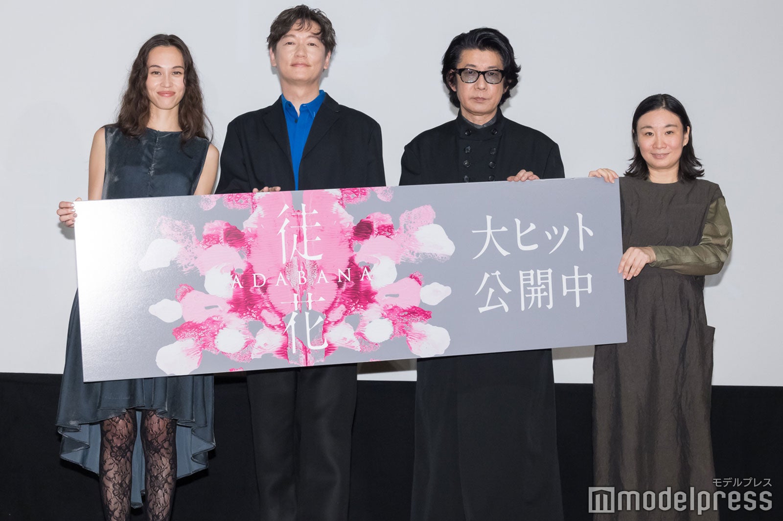 水原希子、井浦新、永瀬正敏、甲斐さやか監督（C）モデルプレス