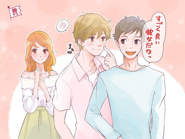 男性の本音！「自慢したくなる彼女」ってどんな彼女？