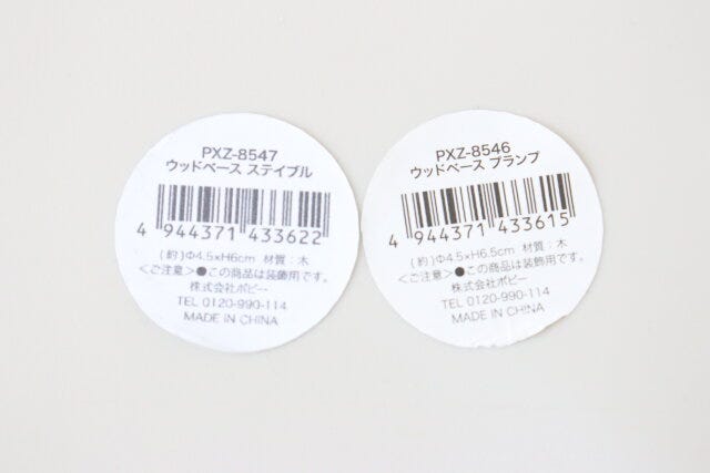 ウッドベース　JANコード