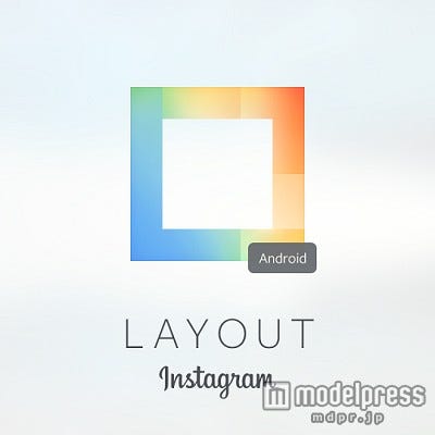 Android版のリリースがスタートする「レイアウト(Layout from Instagram)」
