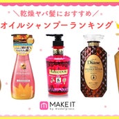 髪のパサつきはオイルシャンプーで解決 指通りなめらかなサラツヤ髪へ モデルプレス