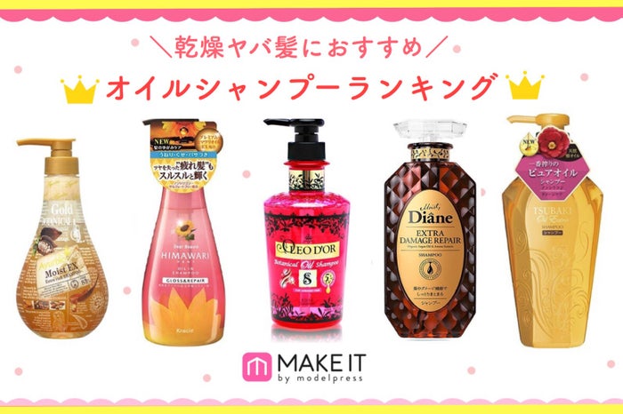髪のパサつきはオイルシャンプーで解決 指通りなめらかなサラツヤ髪へ モデルプレス