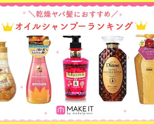 髪のパサつきはオイルシャンプーで解決!指通りなめらかなサラツヤ髪へ