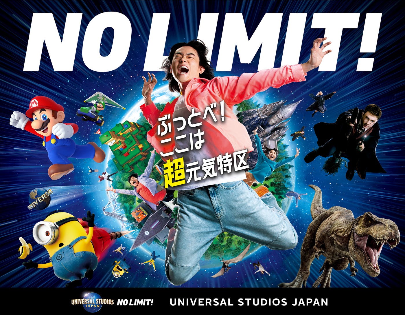 菅田将暉、USJ“ブランドサポーター”就任 コラボ企画の発信も