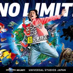 USJ“ブランドサポーター”に就任した菅田将暉/画像提供:ユー・エス・ジェイ