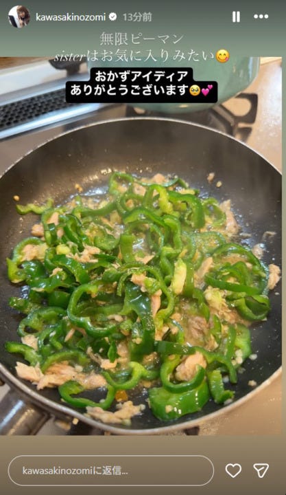 川崎希Instagramストーリーズより