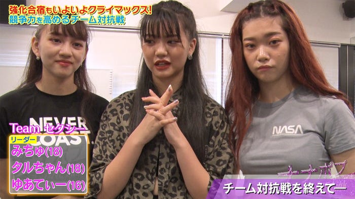 左から:MICHU、YUA、TARU/「ナナポプ」第11話より