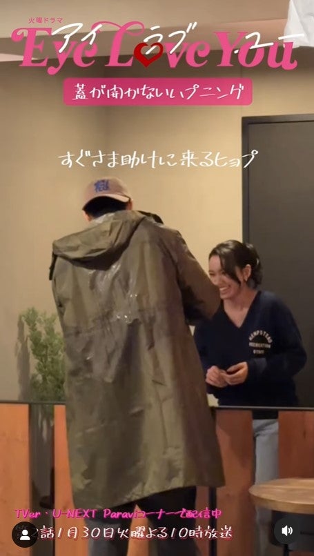 チェ・ジョンヒョプ、二階堂ふみ／「Eye Love You」公式Instagramより