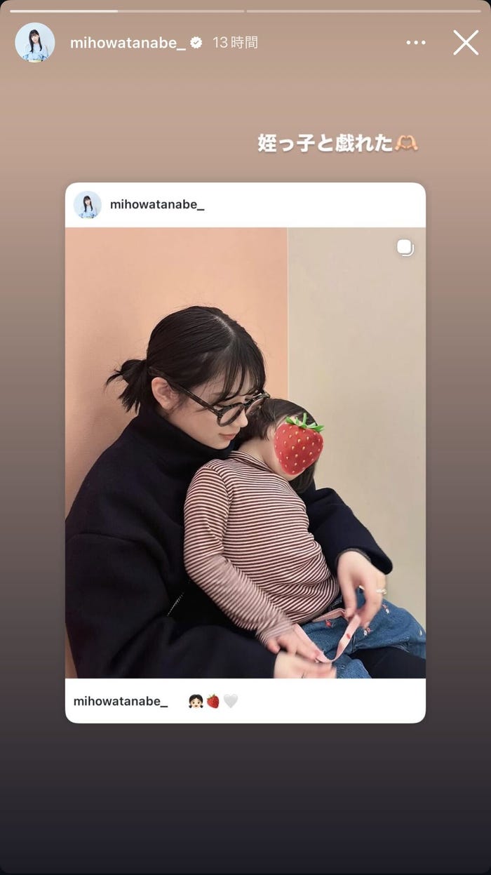 渡邉美穂Instagramストーリーズより