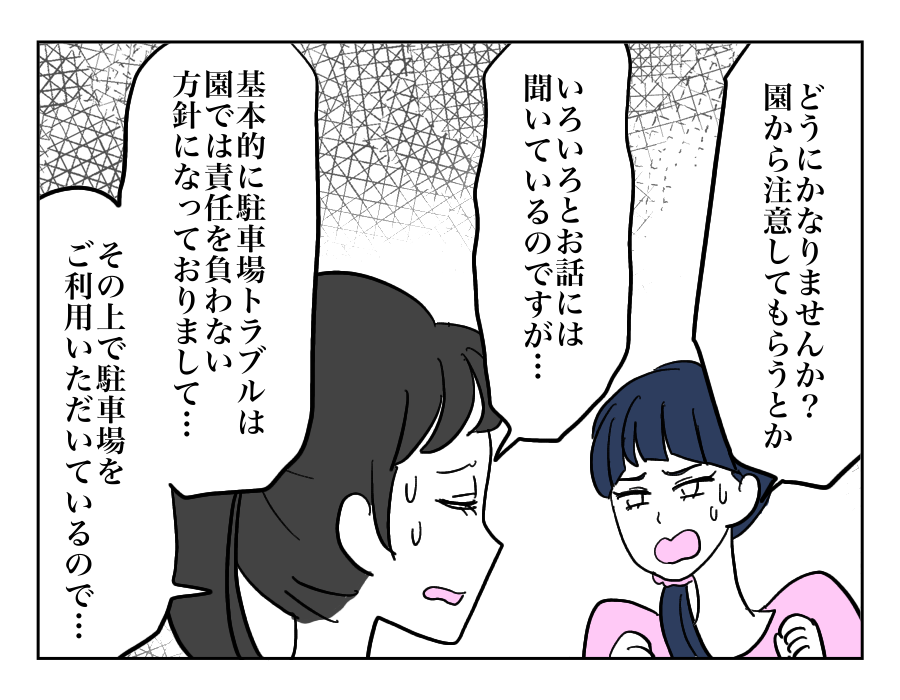 8-1