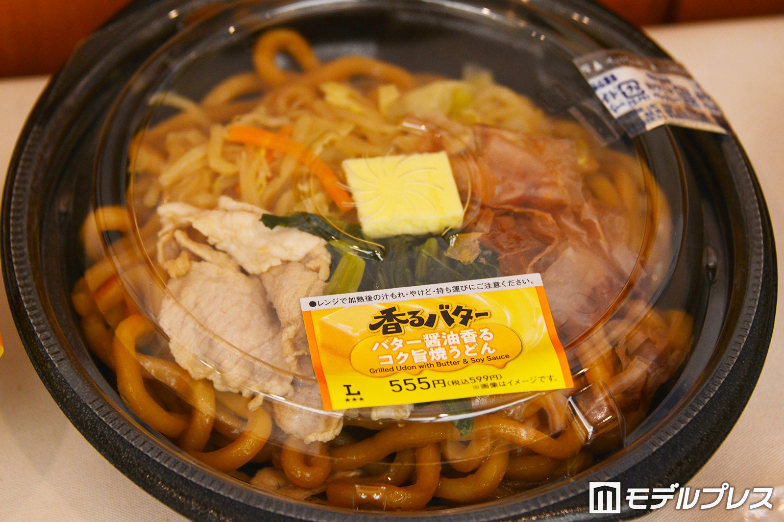 バター醤油香る コク旨焼うどん（税込 599円）（C）モデルプレス