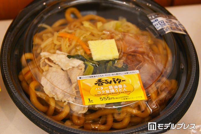 バター醤油香る コク旨焼うどん(税込 599円)(C)モデルプレス