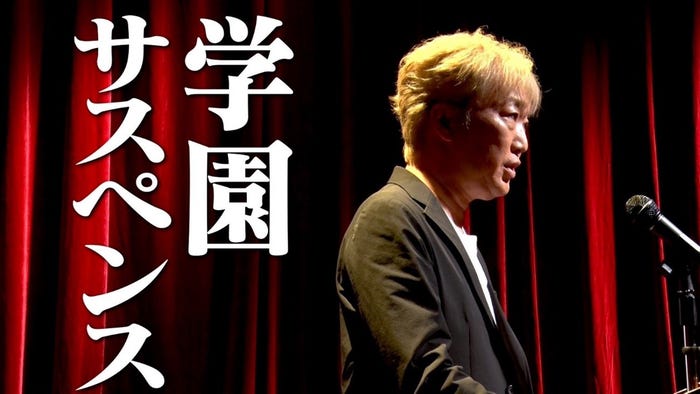 小沢一敬(C)日本テレビ