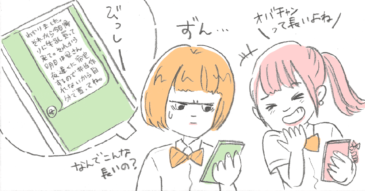 ＜LINEしすぎは迷惑？＞ママ友や職場の人と仲良くなりたい！チャットで雑談ならアリ？ナシ？