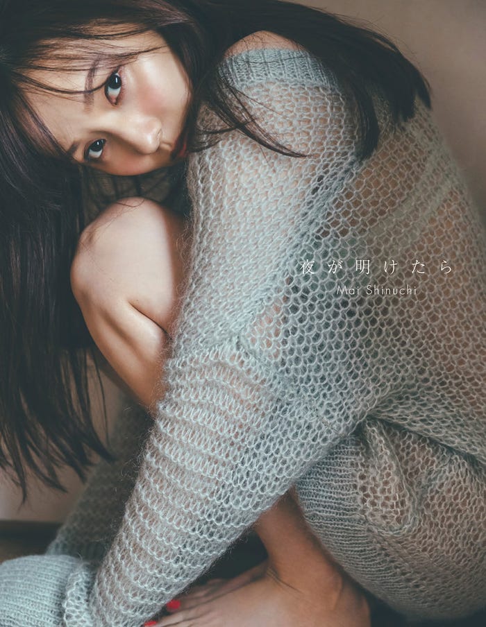 新内眞衣2nd写真集「夜が明けたら」楽天ブックス限定版カバー(C)撮影:東京祐(画像提供:小学館)