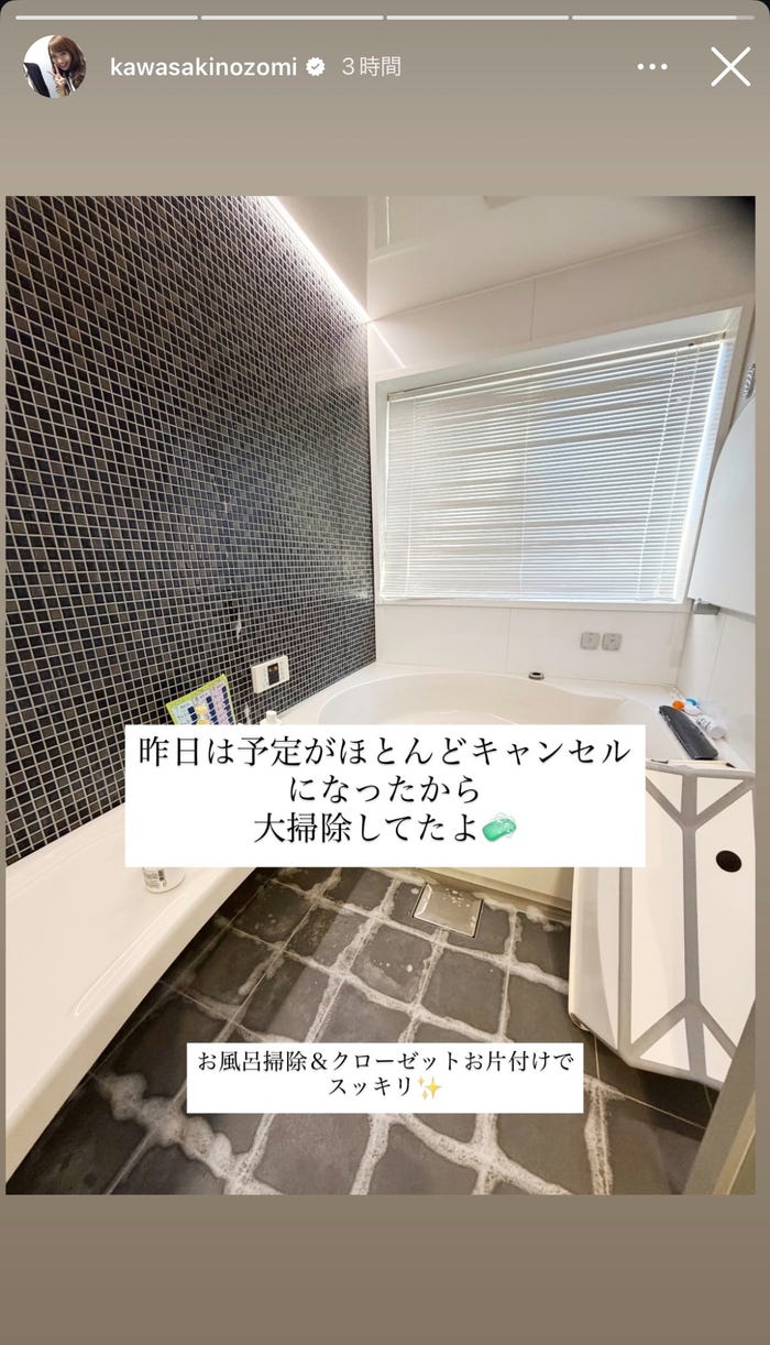 川崎希Instagramストーリーズより