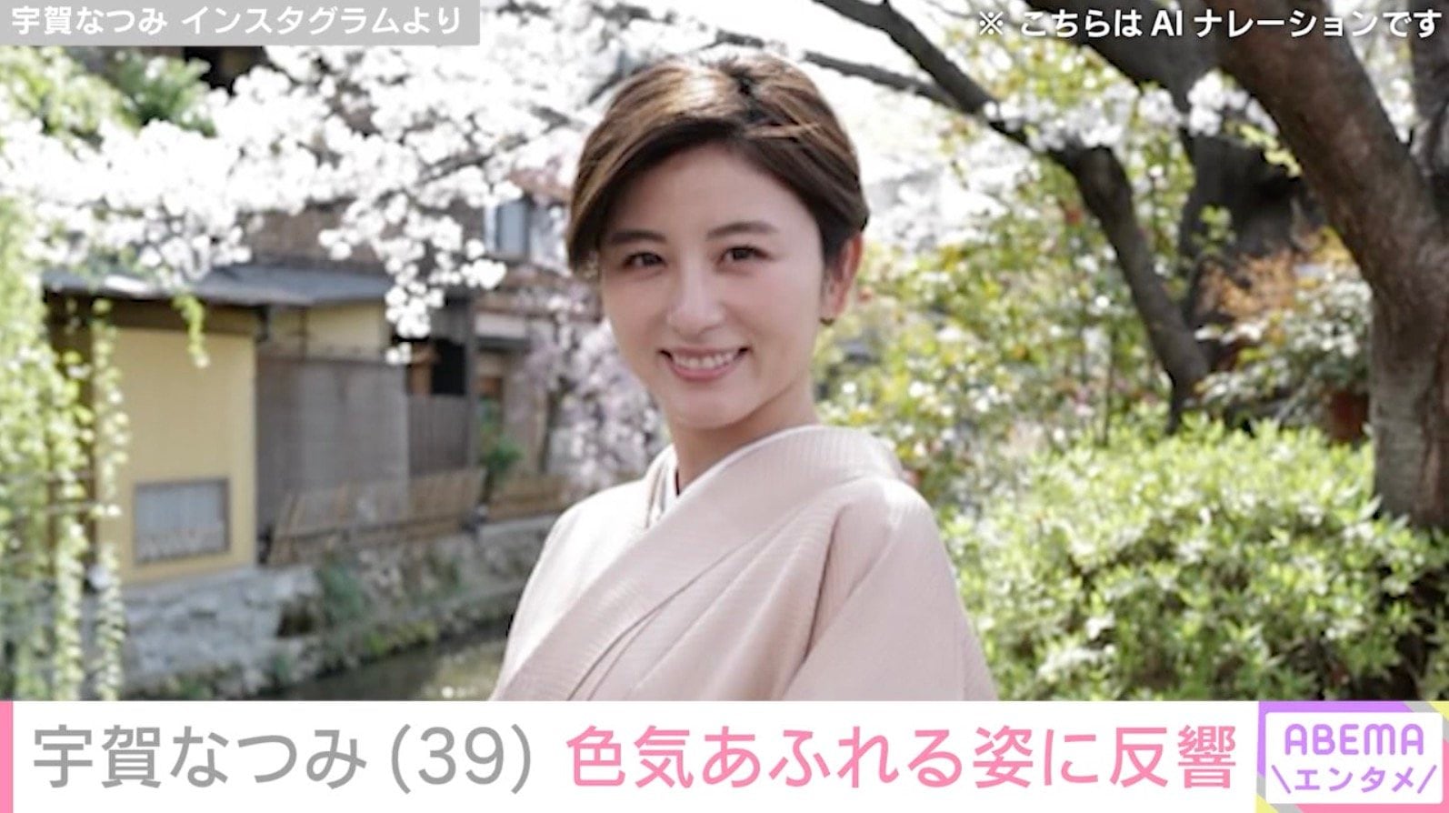 水着姿が話題・宇賀なつみ（39）、箱根のホテルで撮影した色気あふれる姿に反響「美人さん」「ほんとにステキすぎて困ります」