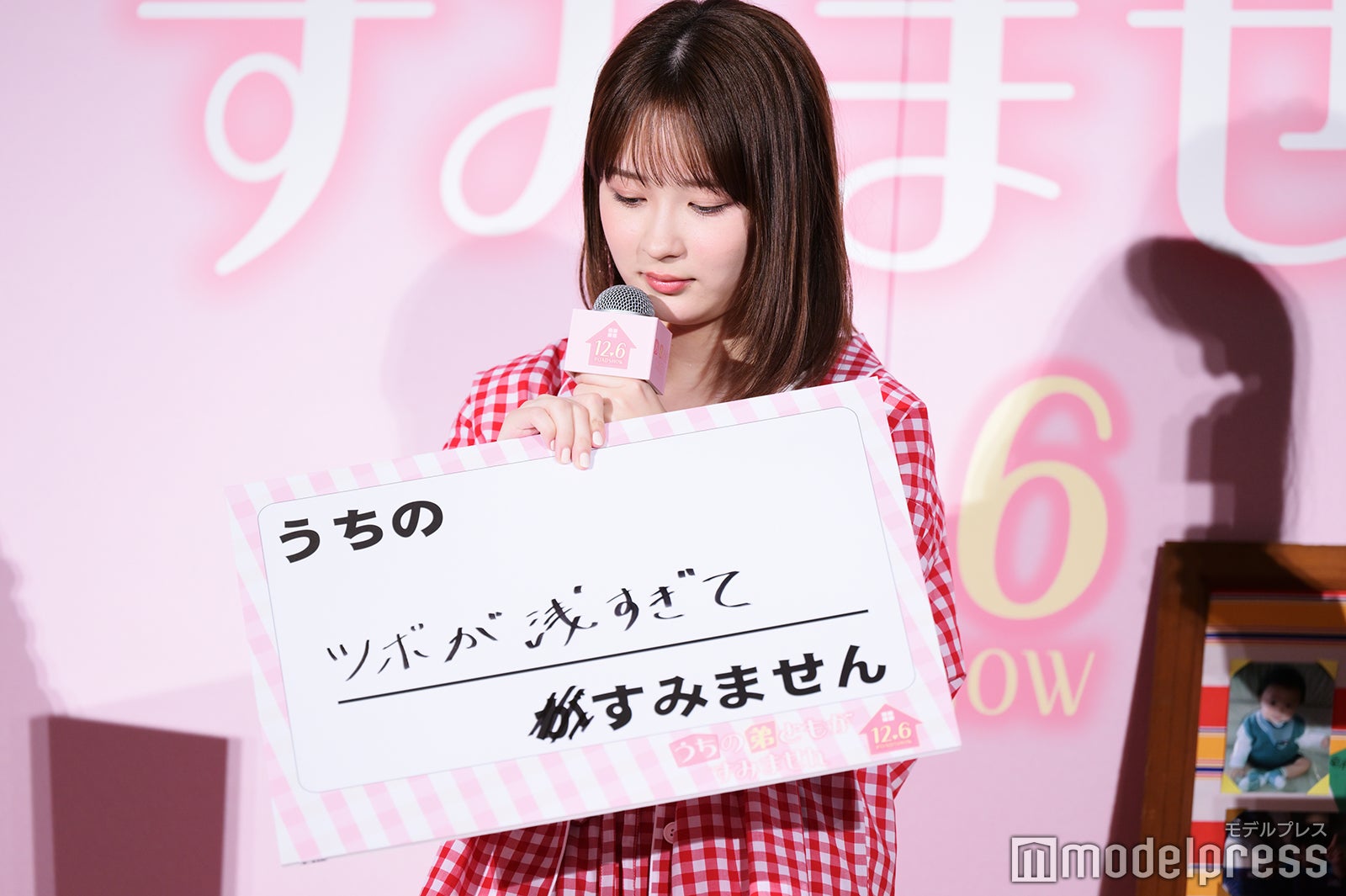 畑芽育（C）モデルプレス