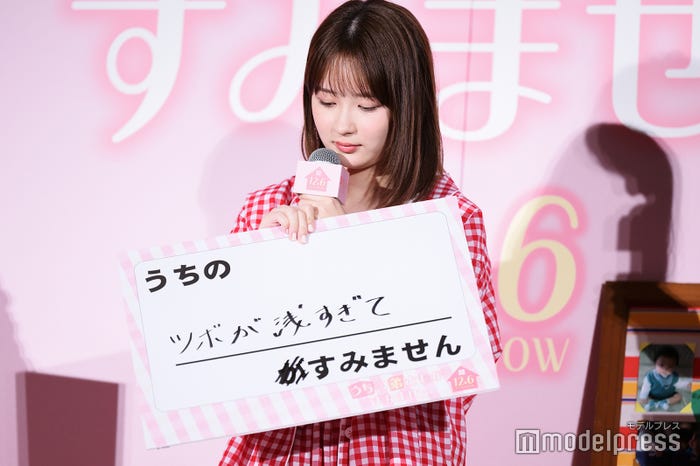 畑芽育(C)モデルプレス