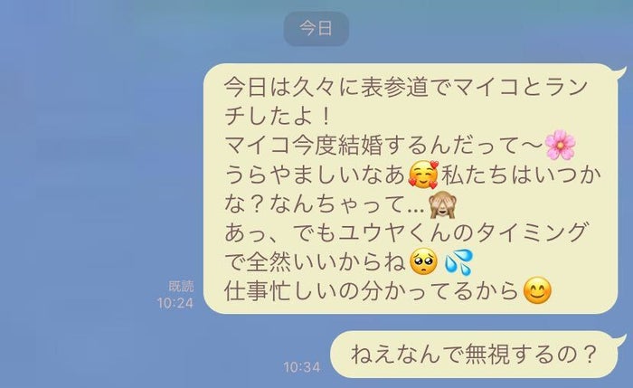 男性がlineを既読無視する 本当の理由 モデルプレス