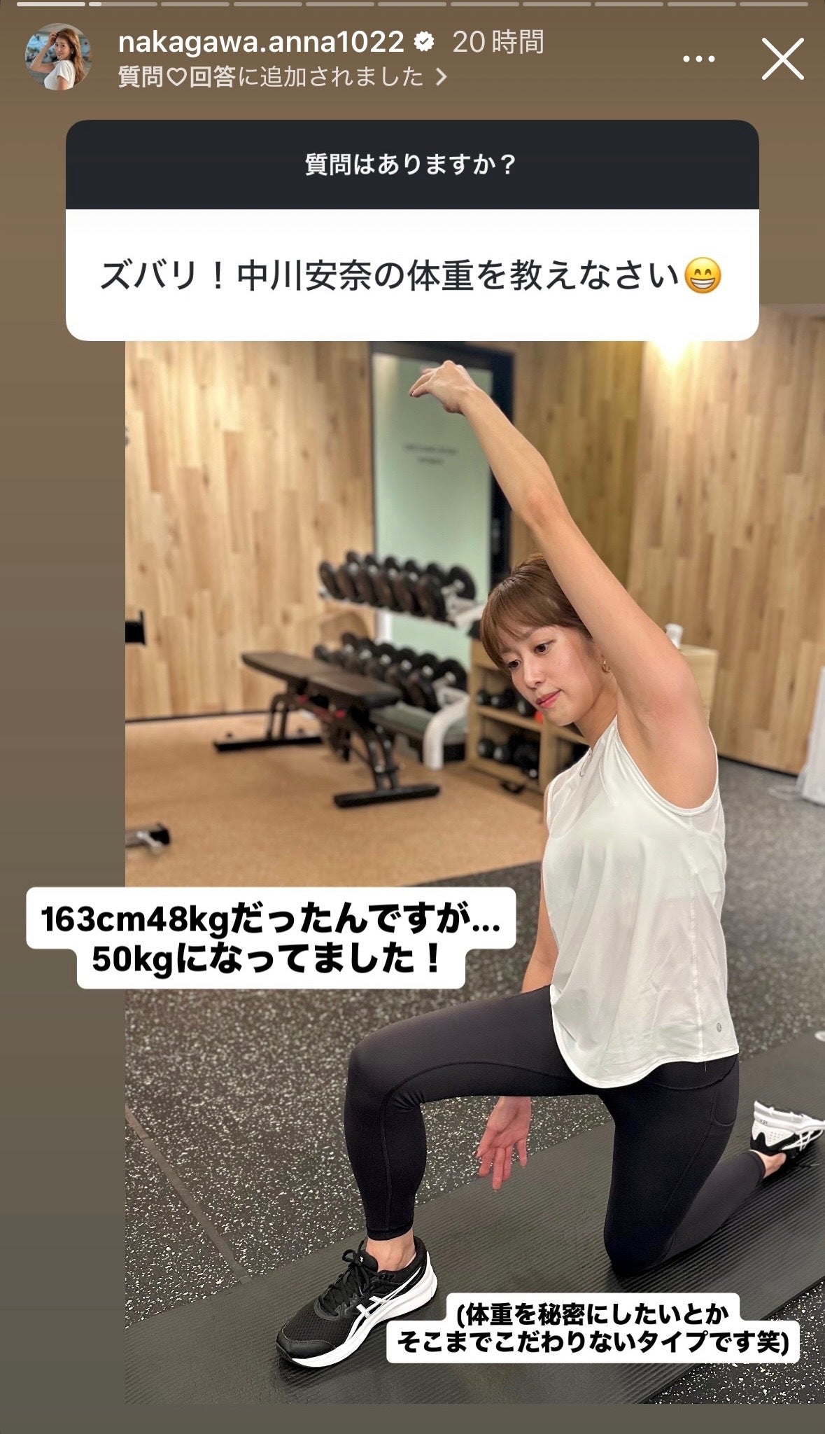 中川安奈Instagramストーリーズより