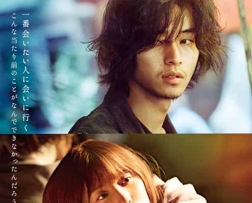 山崎賢人主演映画「劇場」新たな公開日決定 同時配信も開始で実写邦画初の試み
