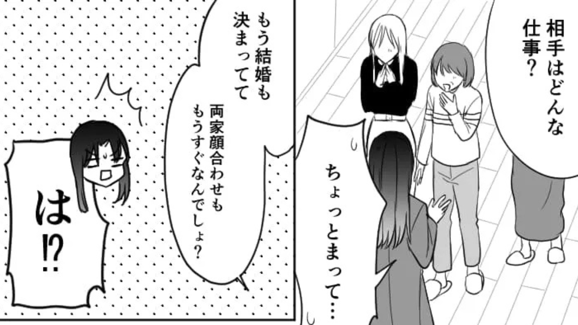 「はやく孫の顔が見たい」実家に帰ると予定のない【結婚の話】が！？一体嘘を流した犯人とは...？