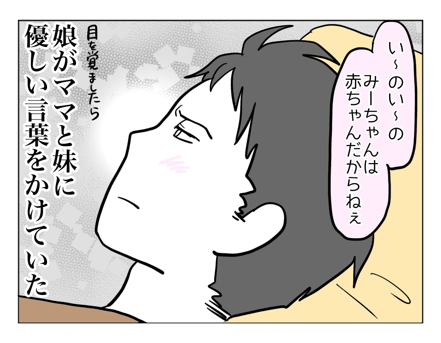 後編 娘はおませさん 大人の夜泣き 泣くのは 赤ちゃんだけではないので 4コマ母道場 モデルプレス
