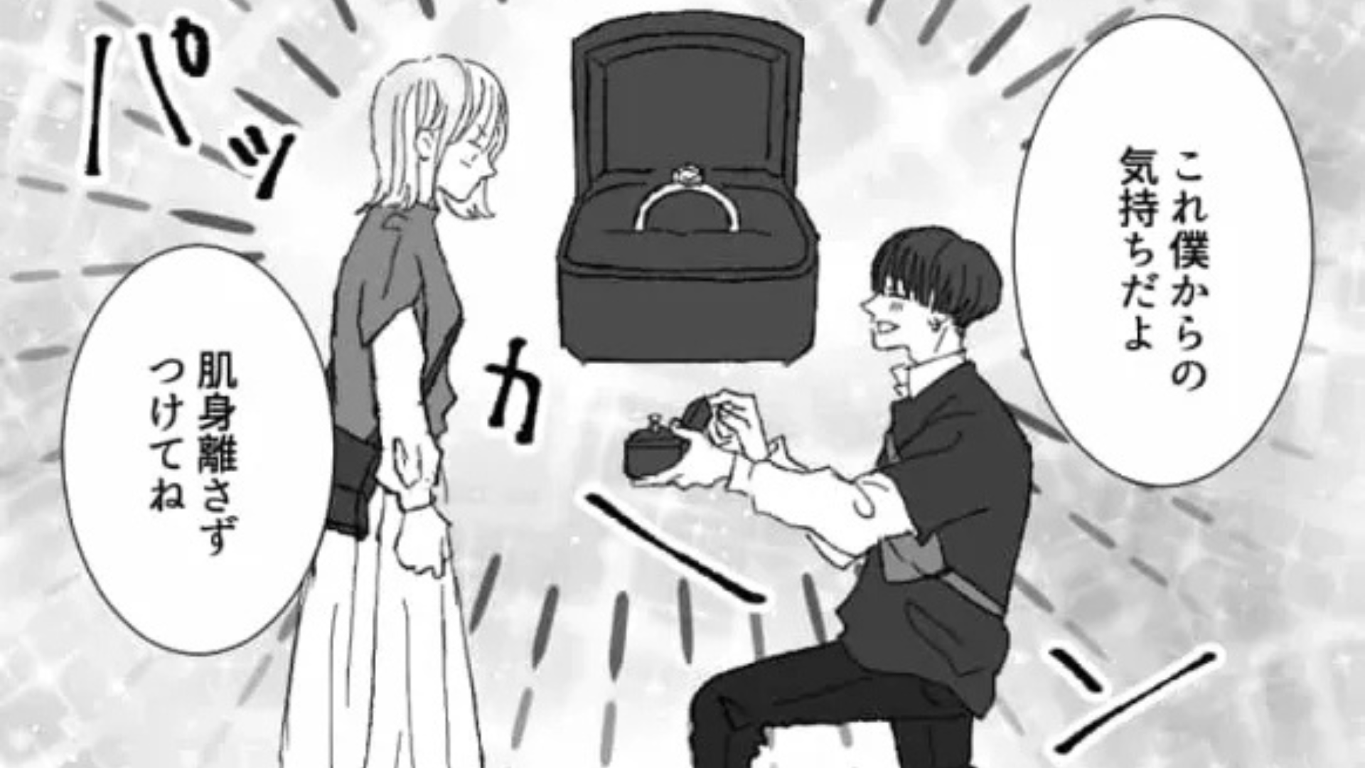 記念日が多すぎる彼氏に違和感...誕生日デートで【まさかの発言】をされて、主人公はもう限界！？