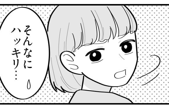 ＜弟はモンスター長男様＞「お母さん、召使いみたいでイヤ！」実家の空気を見抜いた娘【第1話まんが】