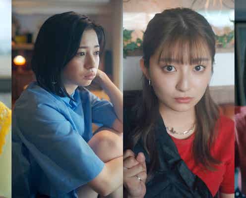 福原遥・桜田ひより・吉川愛・畑芽育クアトロ主演「みつめてそらして」配信スタート