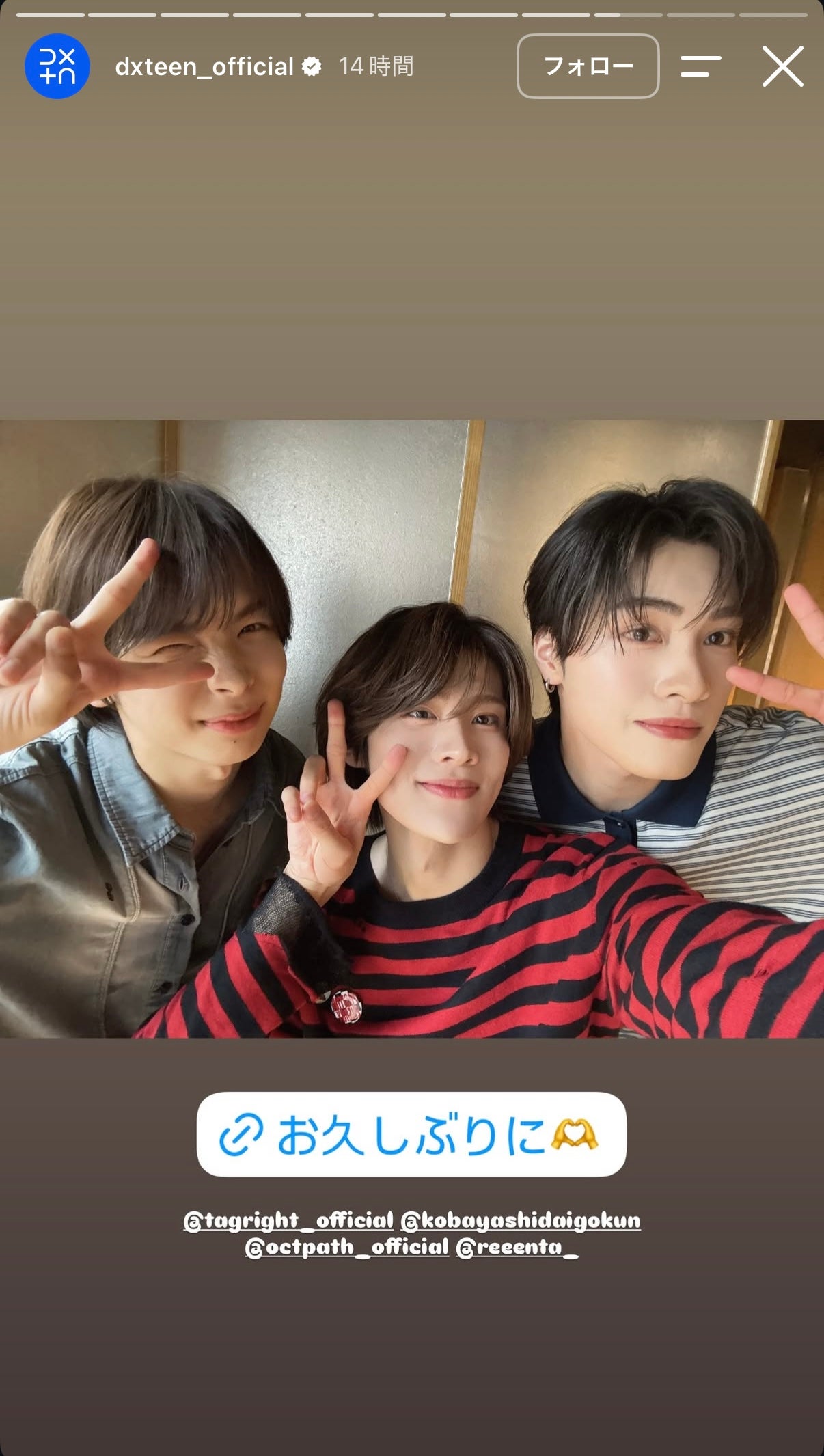 DXTEEN公式Instagramより