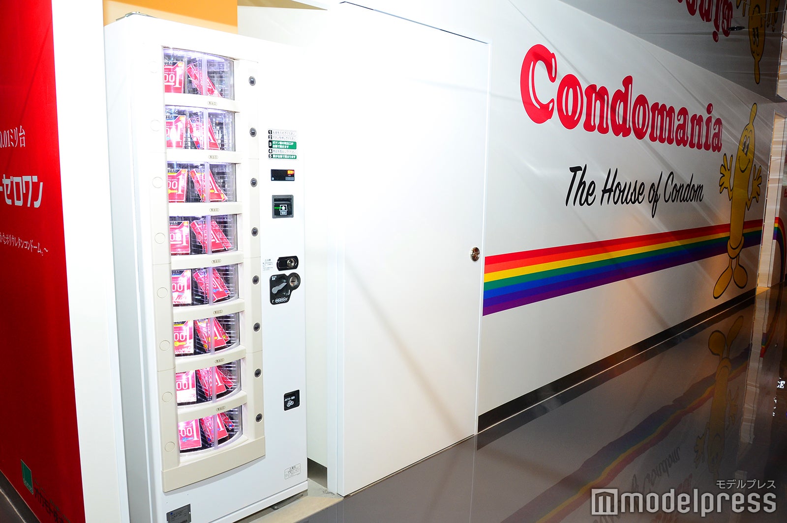 コンドマニア（C）モデルプレス