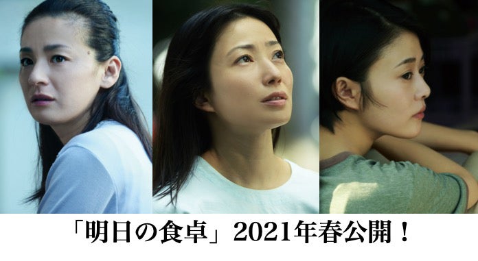 菅野美穂 10年ぶり映画主演 高畑充希 尾野真千子と 母 熱演 明日の食卓 モデルプレス 菅野美穂 10年ぶり映画主演 高畑充希 尾野真千子と 母 熱演 明日の食卓 モデルプレス