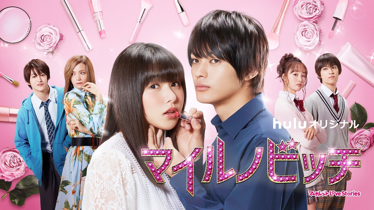 「マイルノビッチ」（C）Hulu