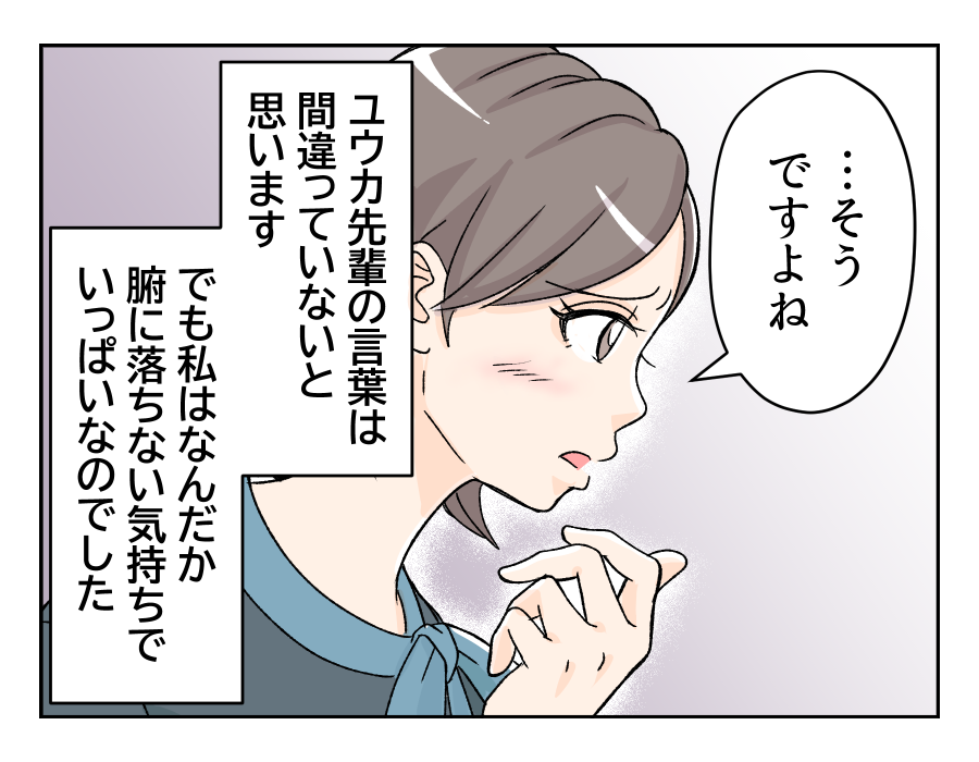 【旦那は褒めても伸びない！？】私の「褒め不足」が不満の原因だとしたら…＜第10話＞#4コマ母道場