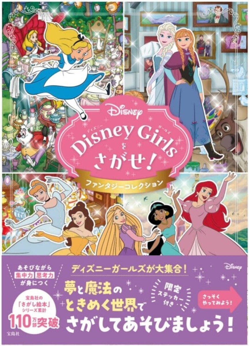 Disney Disney